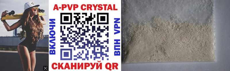 Alfa_PVP Crystall Дальнегорск