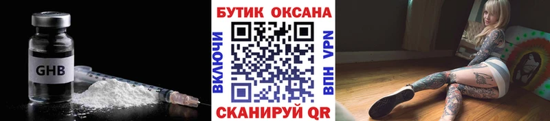 mega ссылки Дальнегорск Бутират бутандиол