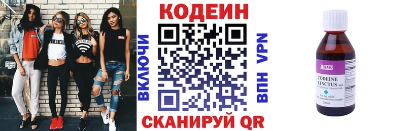 Кодеин напиток Lean (лин)  сколько стоит  Дальнегорск 