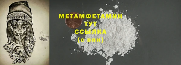 метамфетамин Горнозаводск