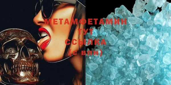 метамфетамин Горнозаводск