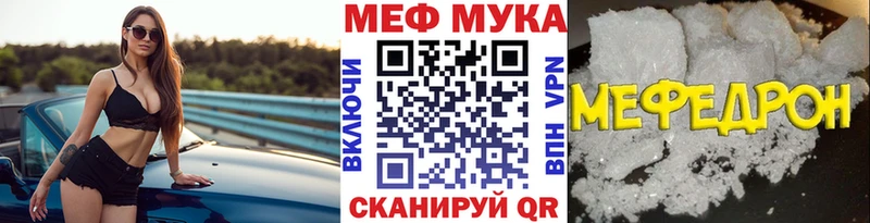 Мефедрон мука  Дальнегорск 
